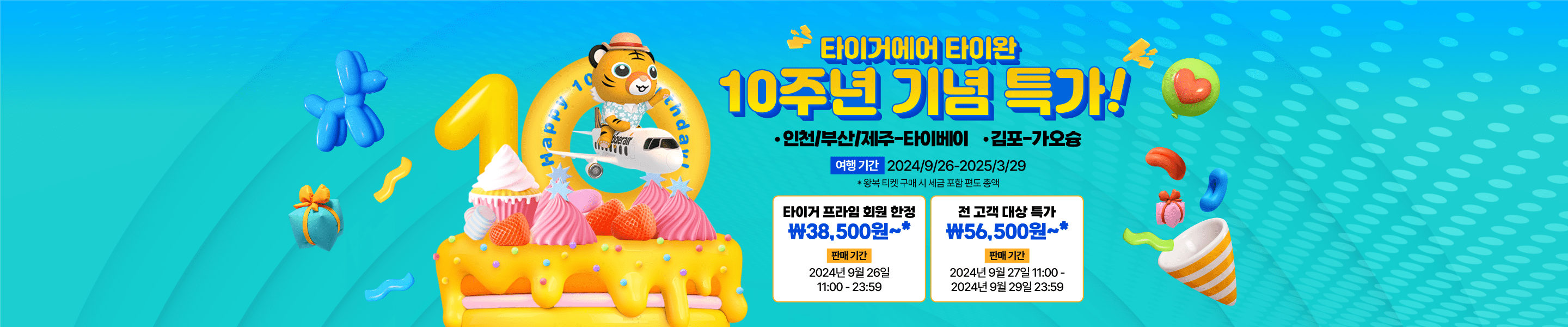 top-banner