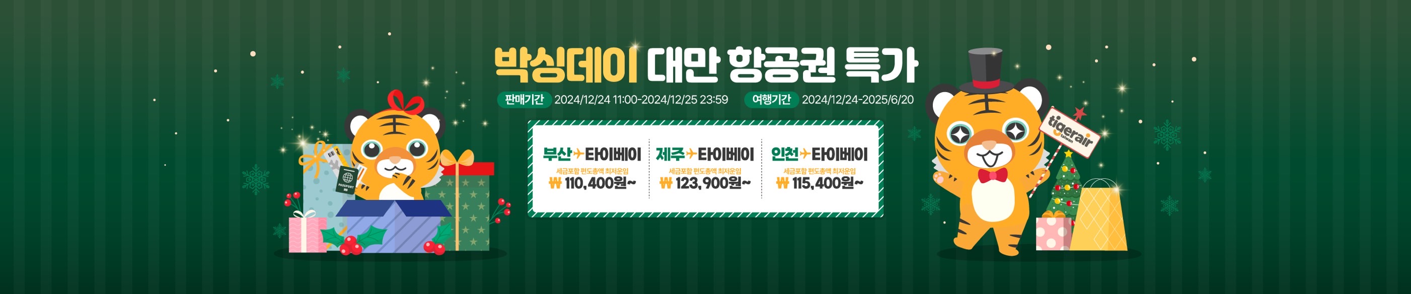 top-banner