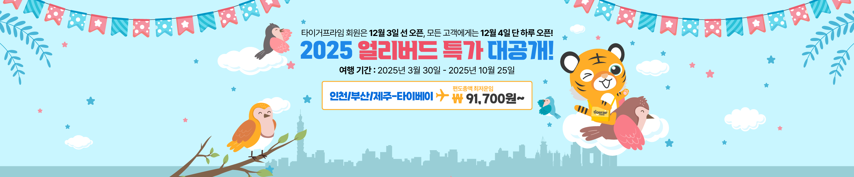 top-banner