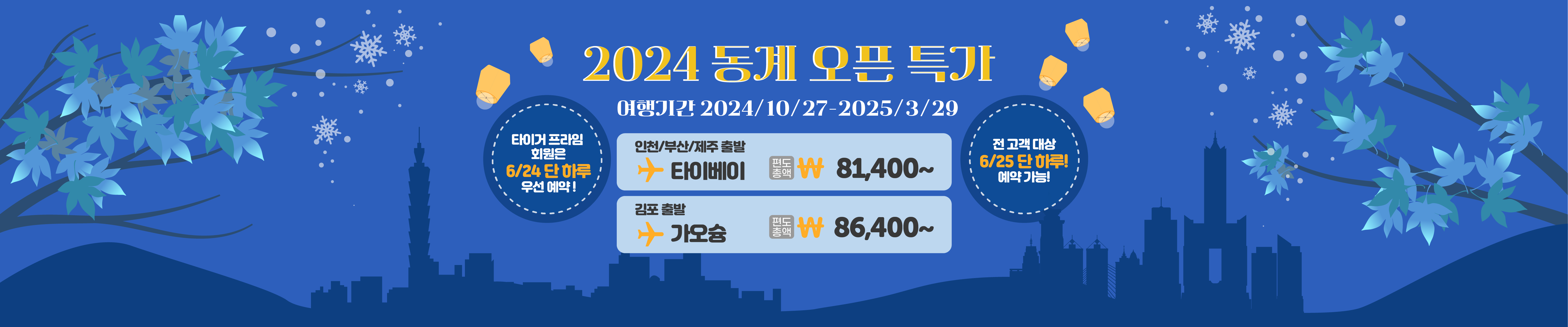 top-banner