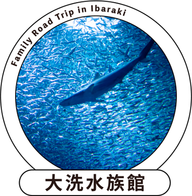 大洗水族館
