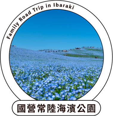 國營常陸海濱公園