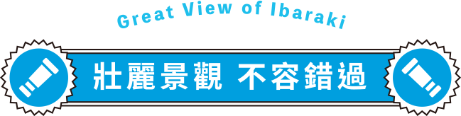 景觀