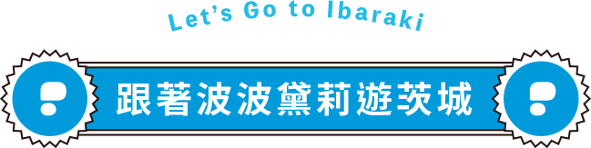 宣傳