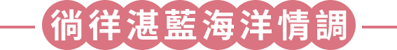 感受能量靈氣之地