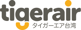 タイガーエア台湾