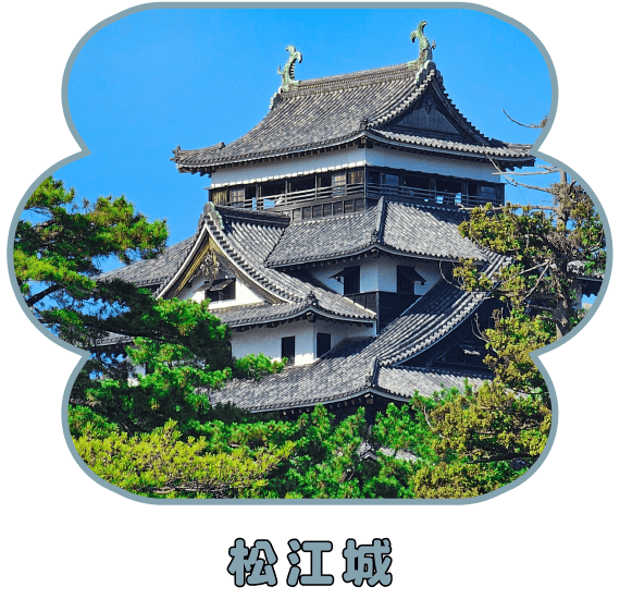 松江城