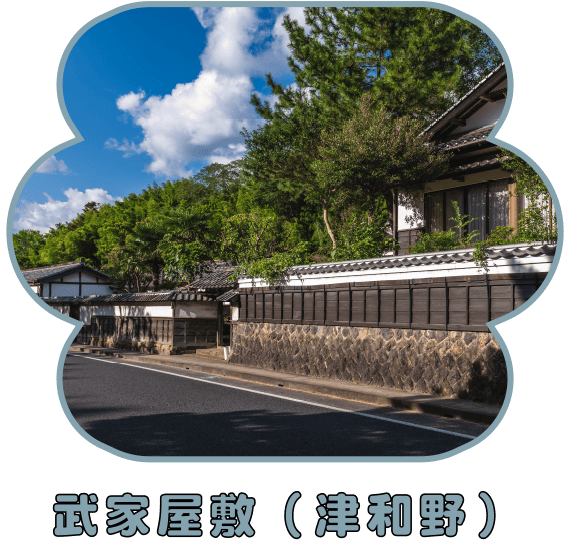 武家屋敷（津和野）