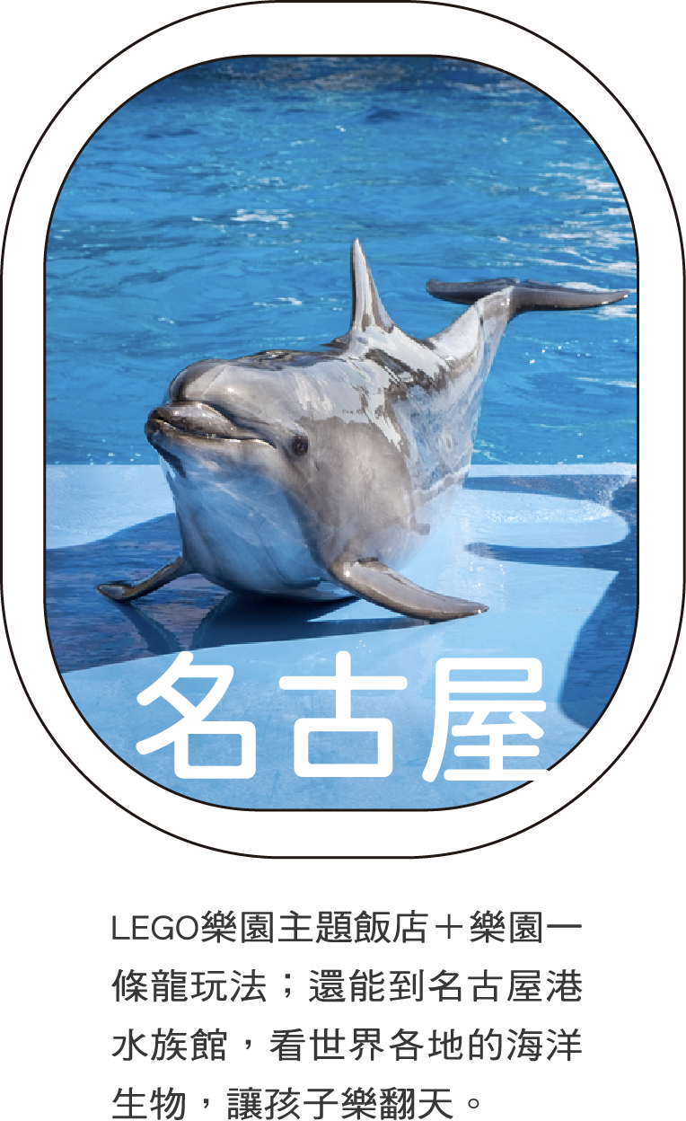 名古屋