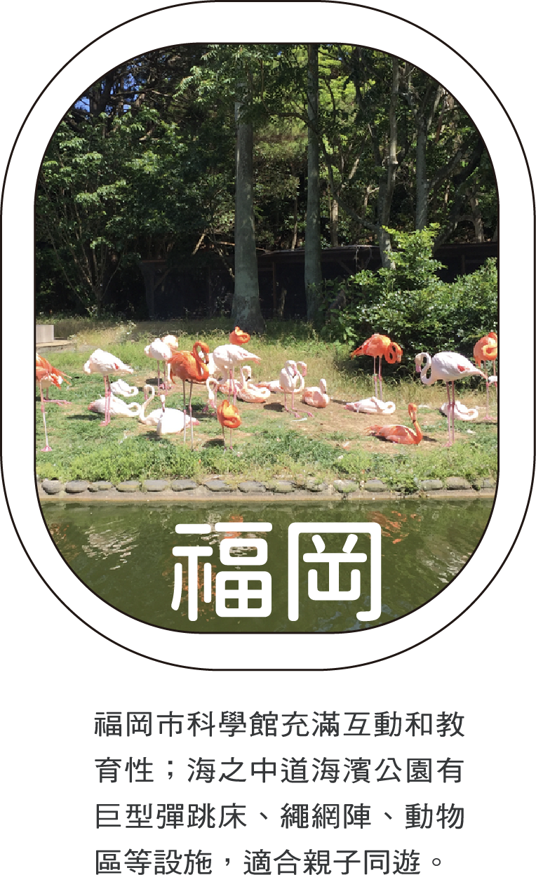 福岡