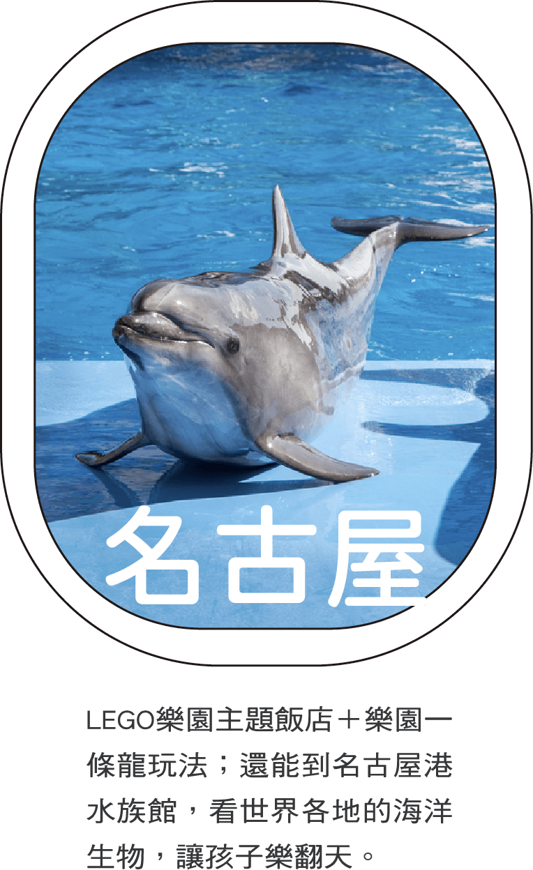 名古屋