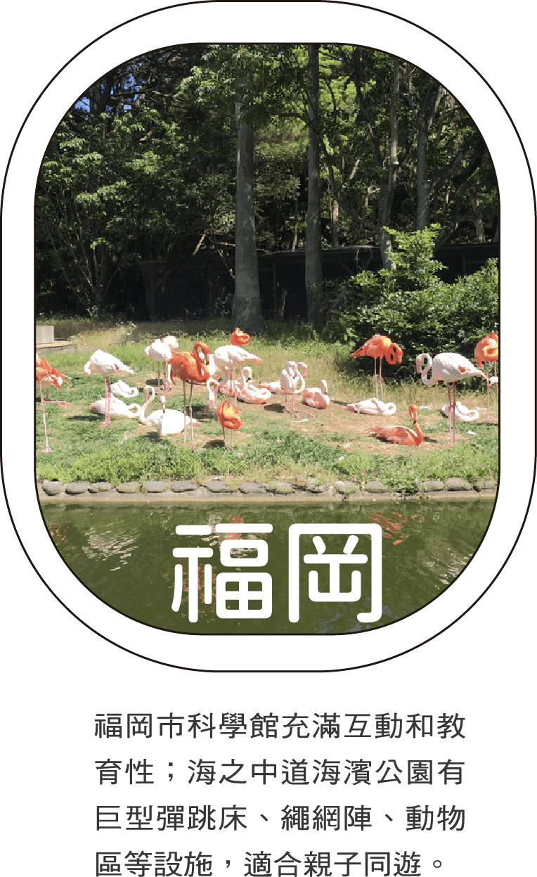 福岡