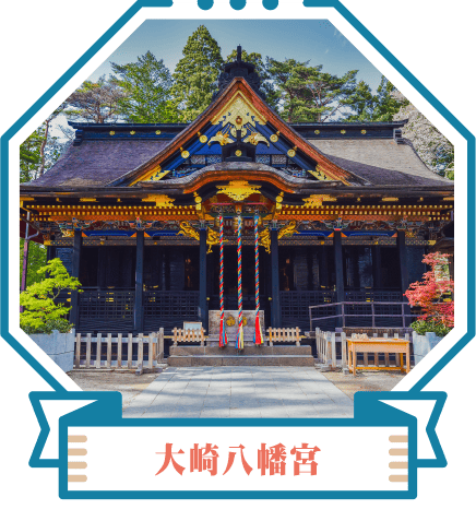 大崎八幡宮