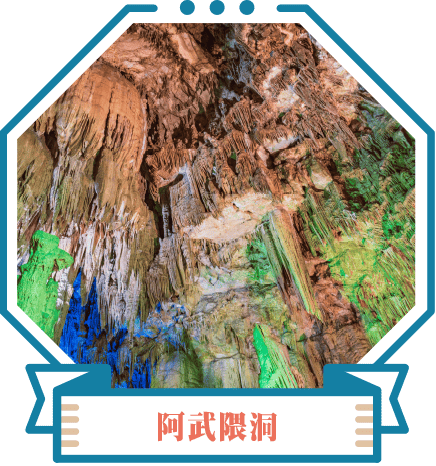 阿武隈洞