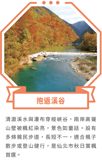 抱返溪谷