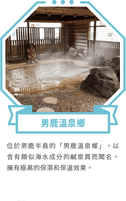 後生掛溫泉