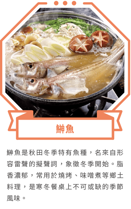 鰰魚