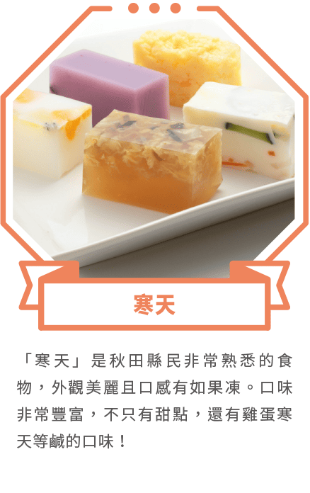 寒天