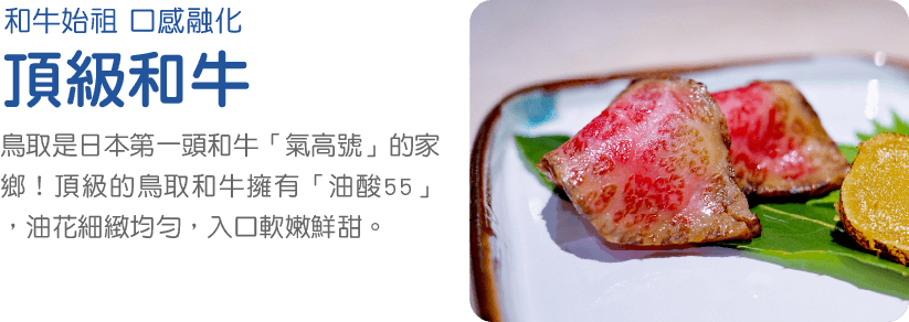 和牛