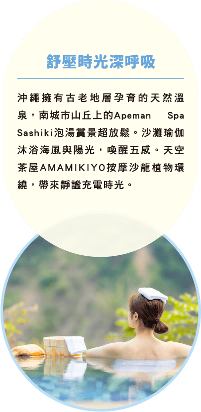 舒壓時光深呼吸