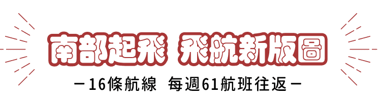 高雄航網