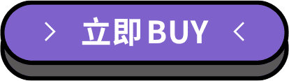 立即BUY