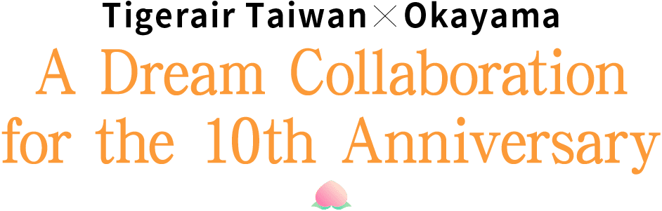 Tigerair Taiwan x Okayama: A Dream Collaboration for the 10th Anniversary