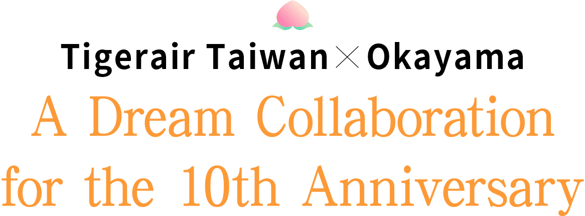 Tigerair Taiwan x Okayama: A Dream Collaboration for the 10th Anniversary