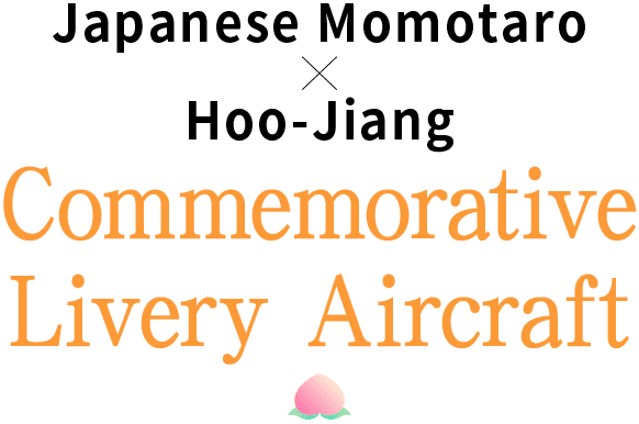Japanese Momotaro x Hoo-Jiang Commemorative Livery Aircraft