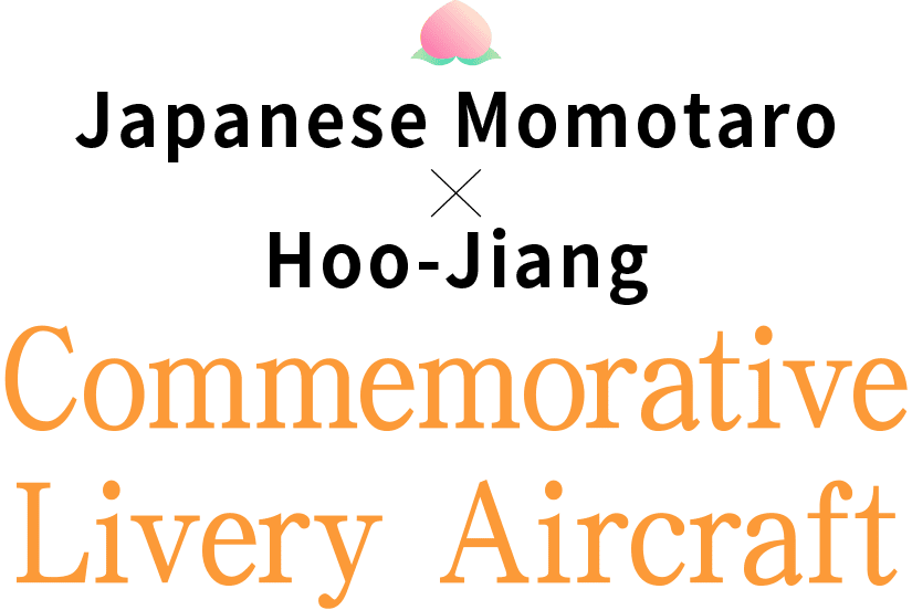Japanese Momotaro x Hoo-Jiang Commemorative Livery Aircraft