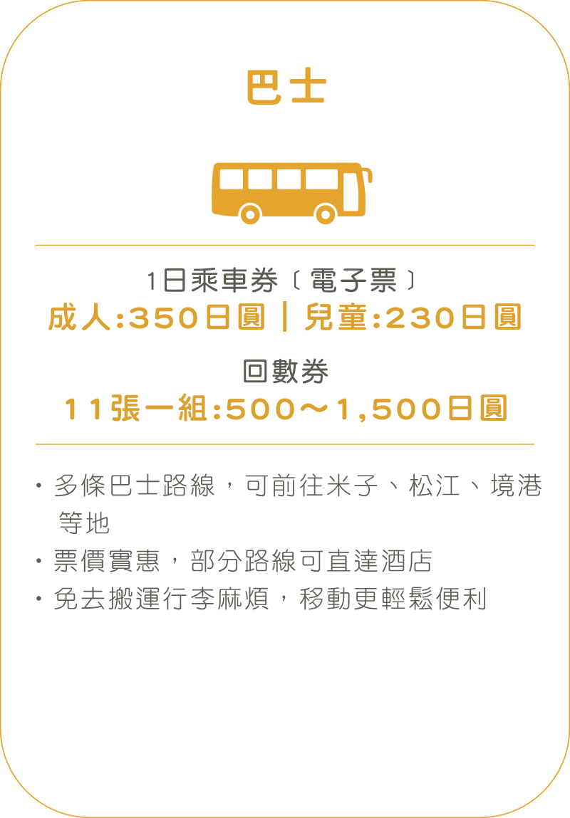 巴士
