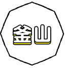 釜山