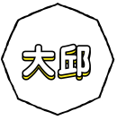 大邱