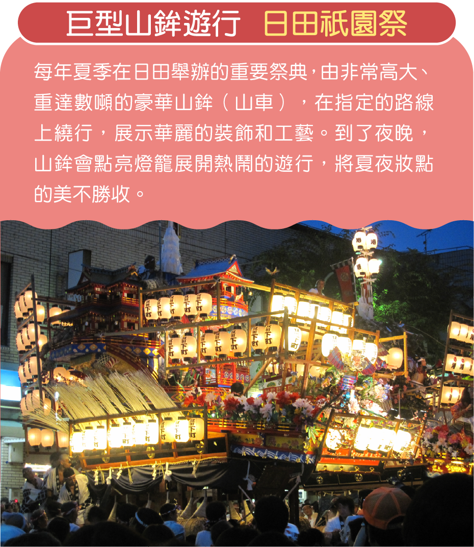 日田祇園祭