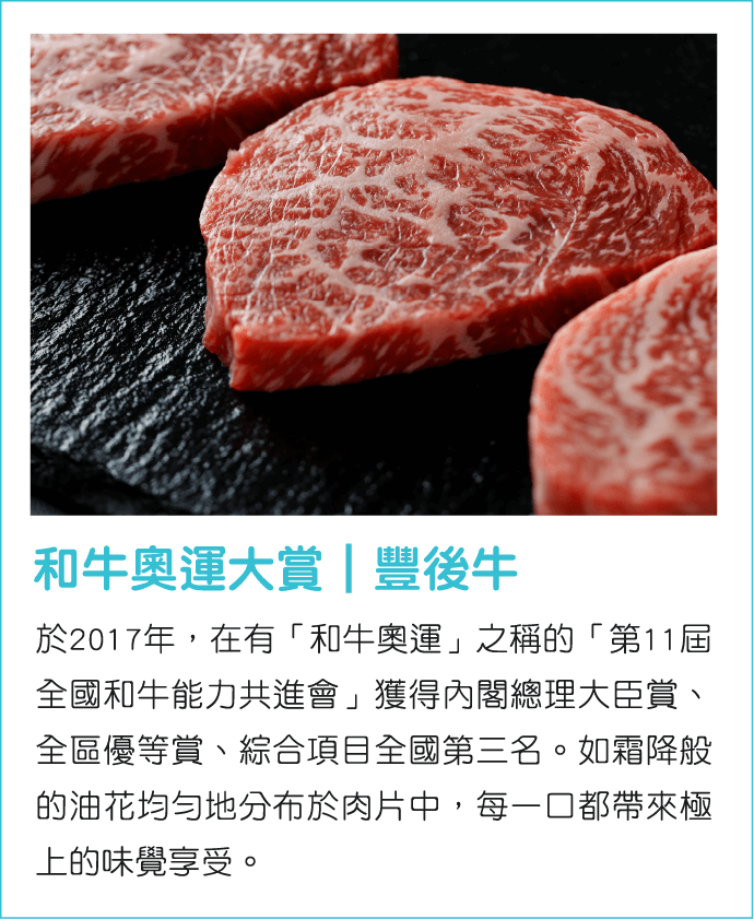 豐後牛