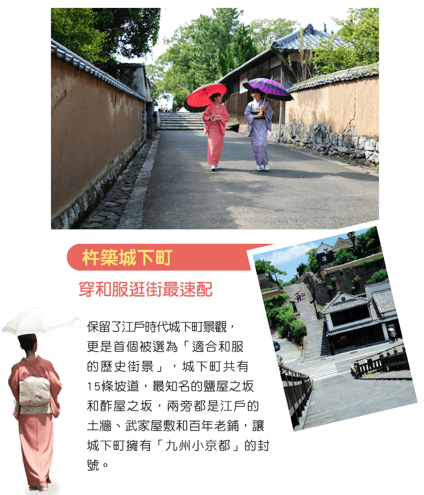 介紹:杵築城下町-手機板