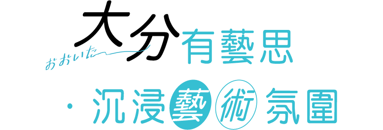 標題:藝術氛圍-手機版