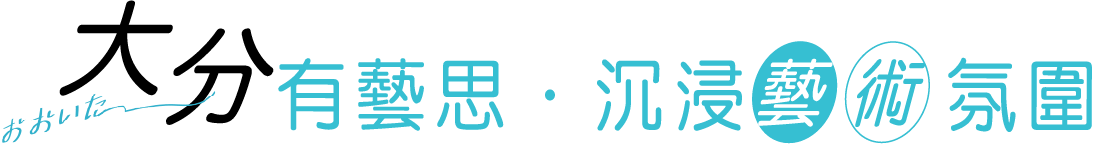 標題:藝術氛圍