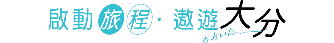 標題:航班表