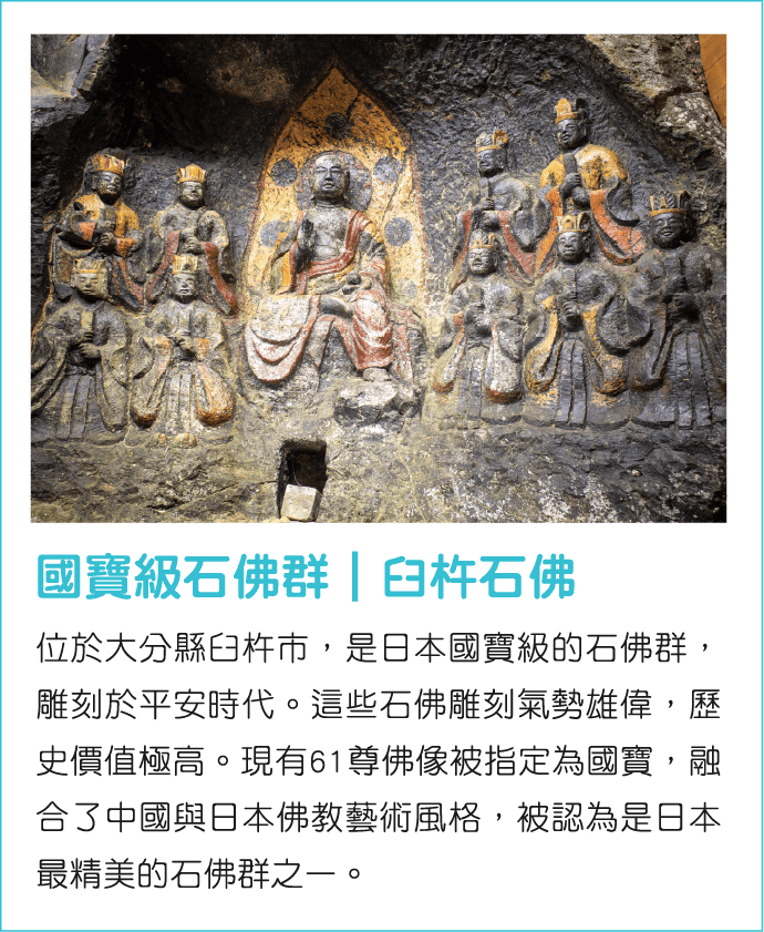 臼杵石佛
