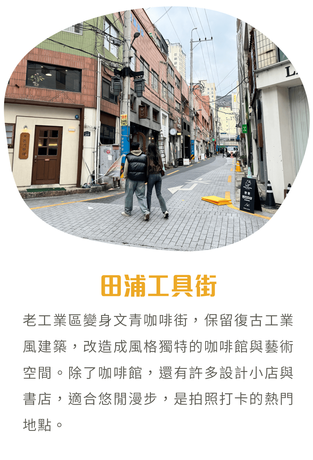 田浦工具街