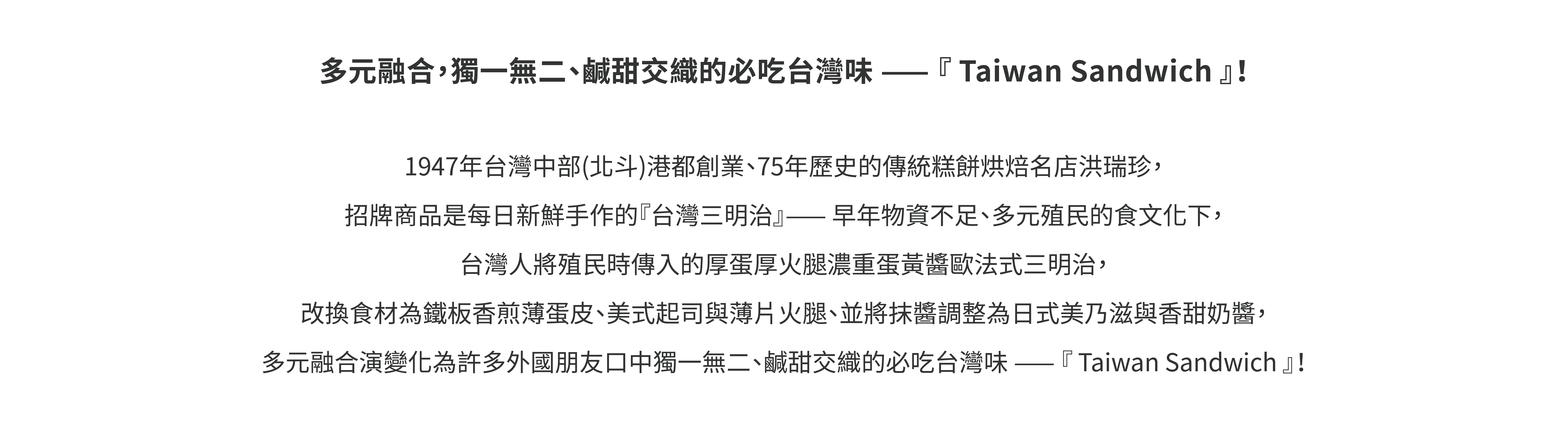 洪瑞珍文字介紹