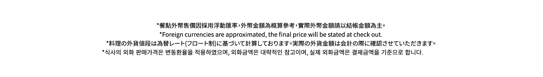 頁尾備註
