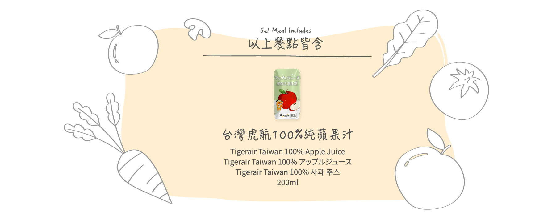 蘋果汁