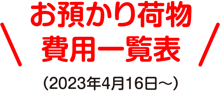 加購服務一覽表