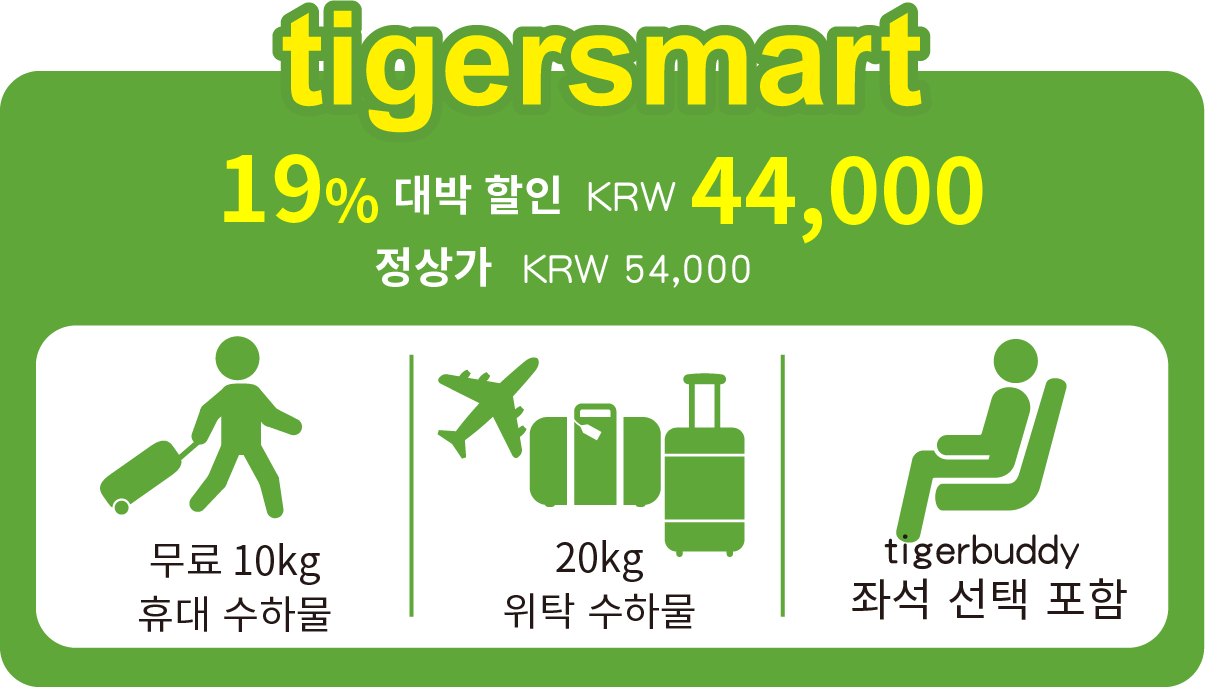 tigersmart