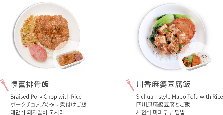 懷舊排骨飯，川香麻婆豆腐飯