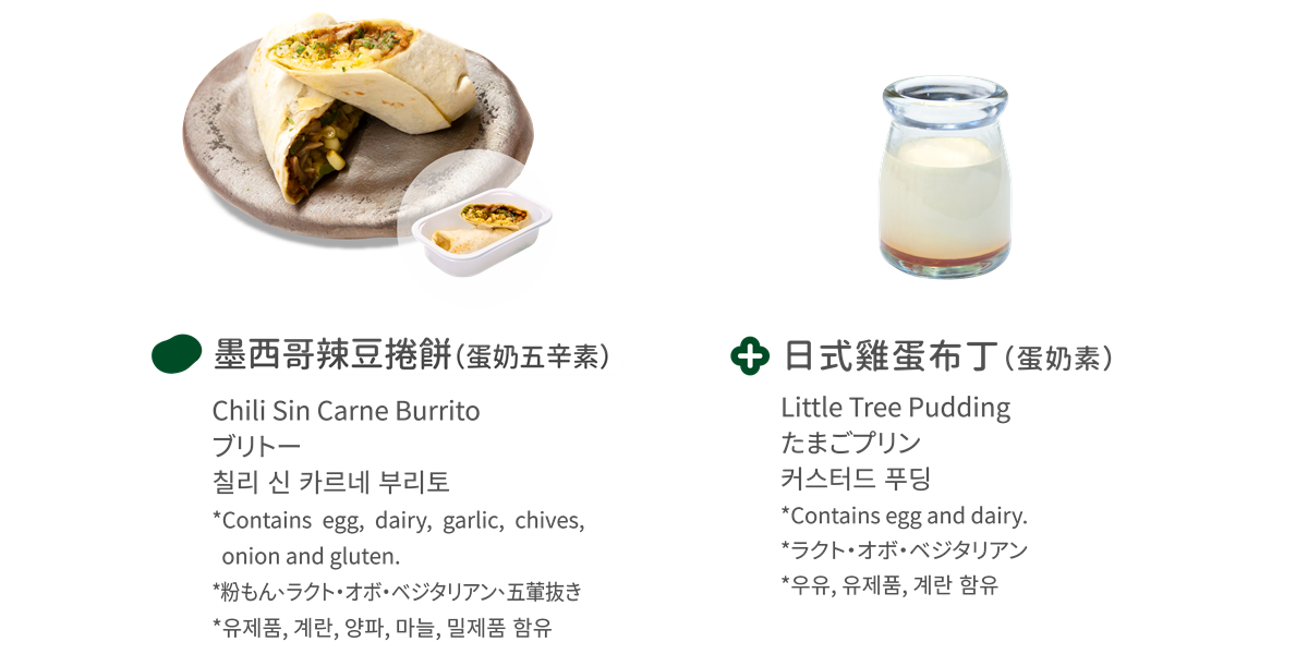 虎航小小樹食長程餐點圖片1