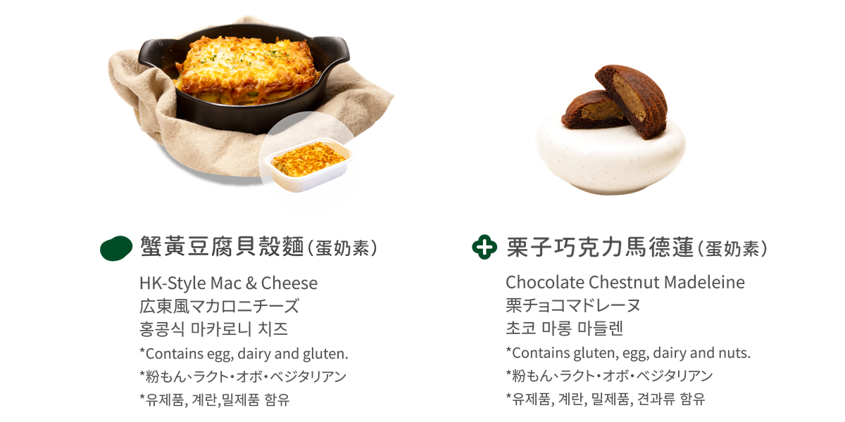 虎航小小樹食長程餐點圖片2