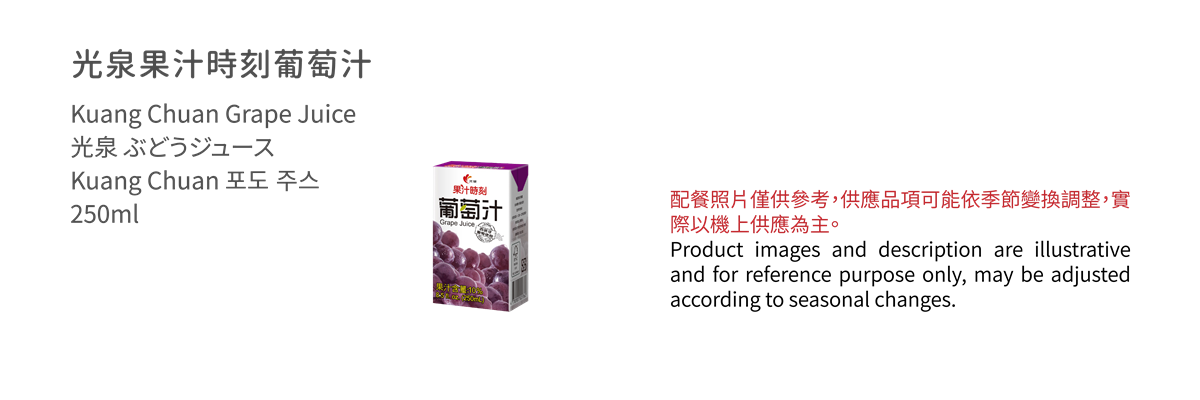 虎航小小樹食長程餐點圖片3